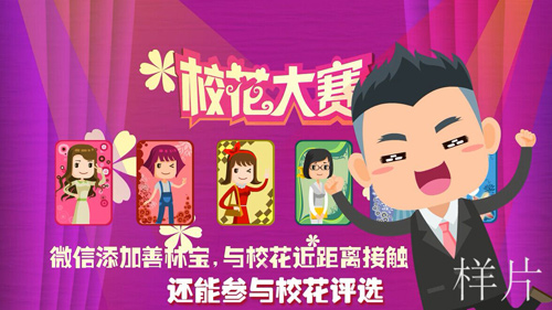 善林金融