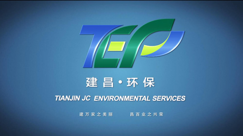 天津建昌环保股份有限公司企业宣传片开机