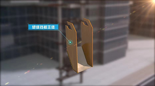 国家电网黎明创新微讲堂之--新型防护装置