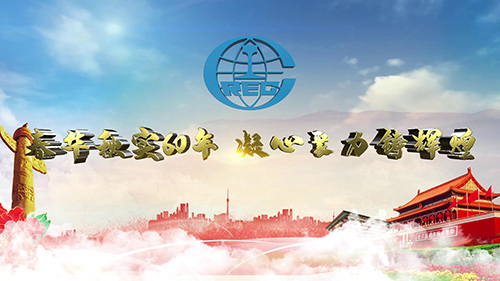 中铁北京工程局60周年宣传片