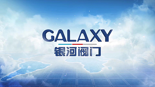 天津银河阀门有限公司