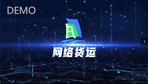 东疆港管委会网联汽车数字内容板块2