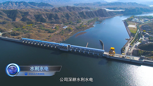 中水北方勘察设计研究院宣传片