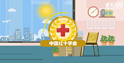 天津红十字会器官移植MG宣传动画