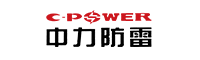 中力防雷